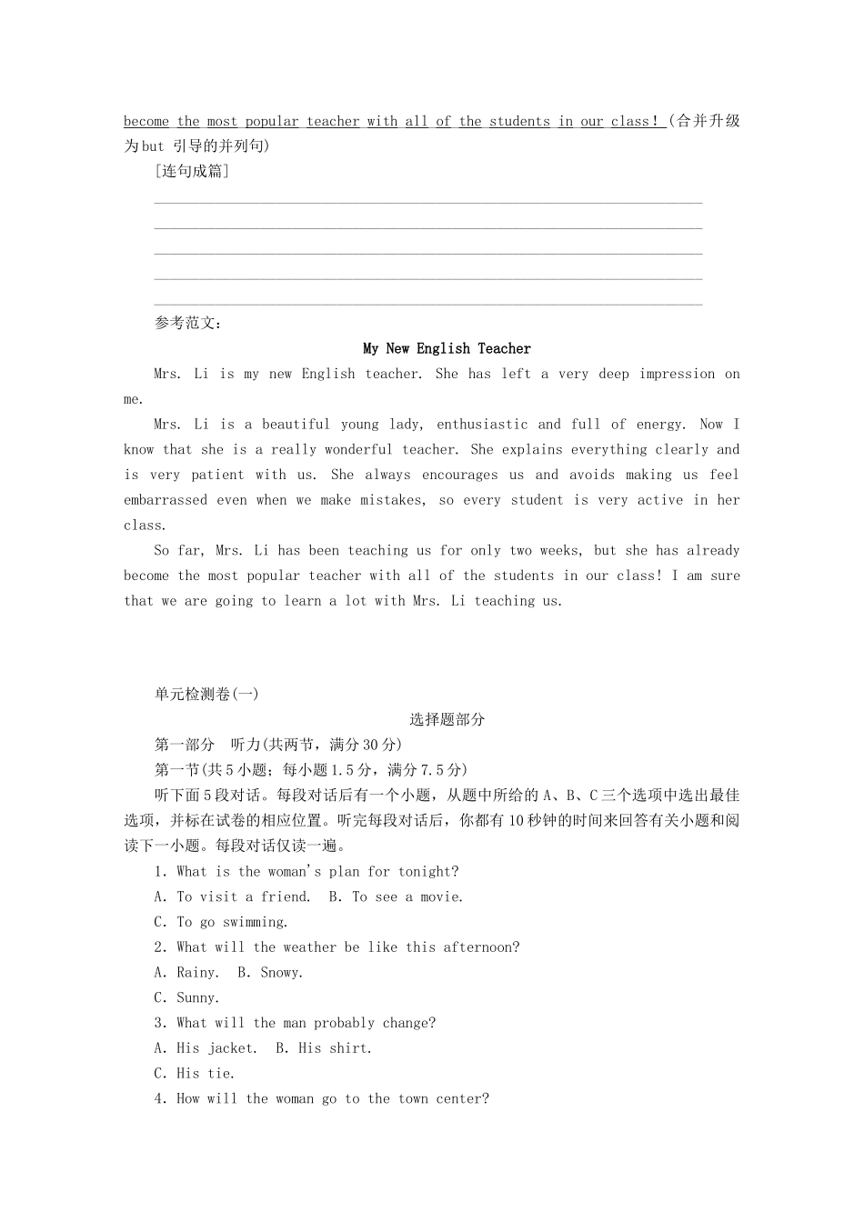 高中英语 Welcome Unit Section Ⅴ Writing — 写一份个人简介讲义 新人教版必修第一册-新人教版高一第一册英语教案_第3页