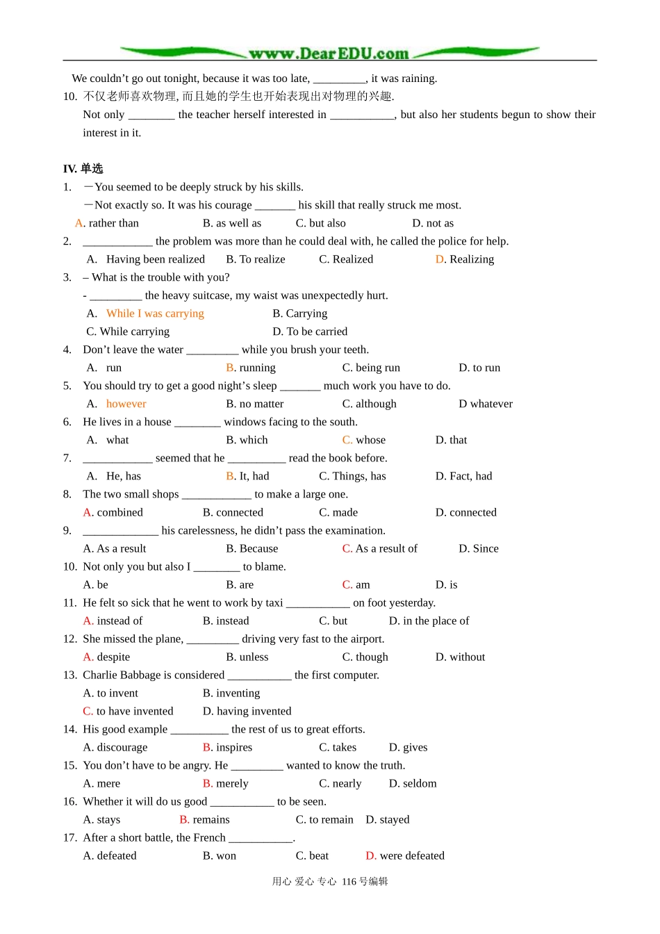 高中英语Unit 3 The Story of Success_第2页