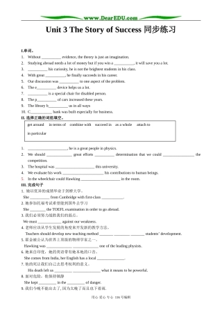高中英语Unit 3 The Story of Success