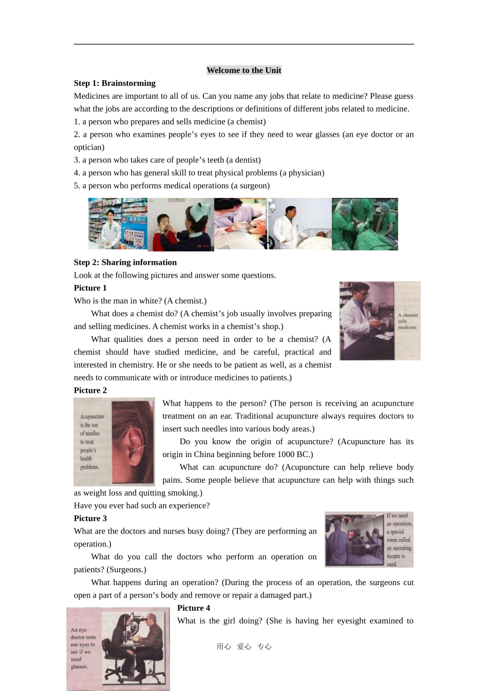 牛津英语模块七第二单元精品教案_第1页