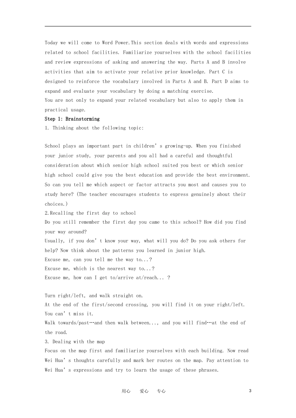 高中英语 优质教案全套（共68页）牛津译林版必修1_第3页