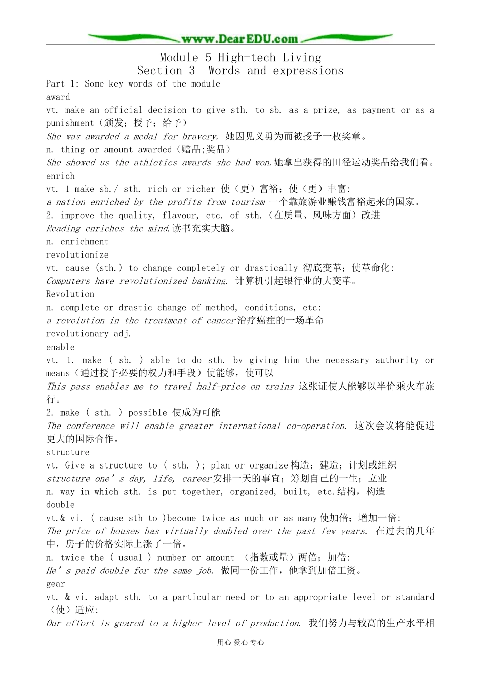 外研版英语必修10 Module5 High-tech Living-Words and expressions_第1页