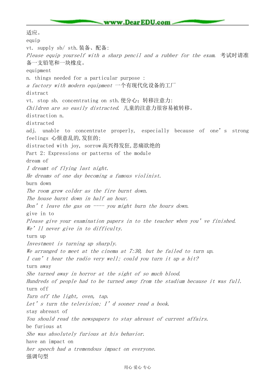 外研版英语必修10 Module5 High-tech Living-Words and expressions_第2页