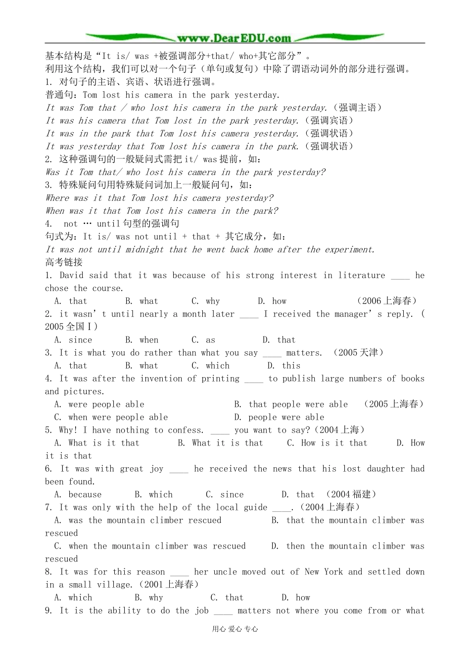 外研版英语必修10 Module5 High-tech Living-Words and expressions_第3页