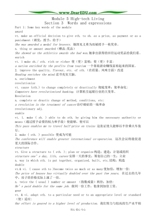 外研版英语必修10 Module5 High-tech Living-Words and expressions