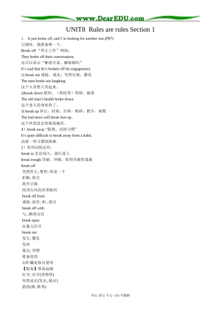 冀教版高中英语必修7Unit 8 Rules Are Rules SECTION 1 (2)