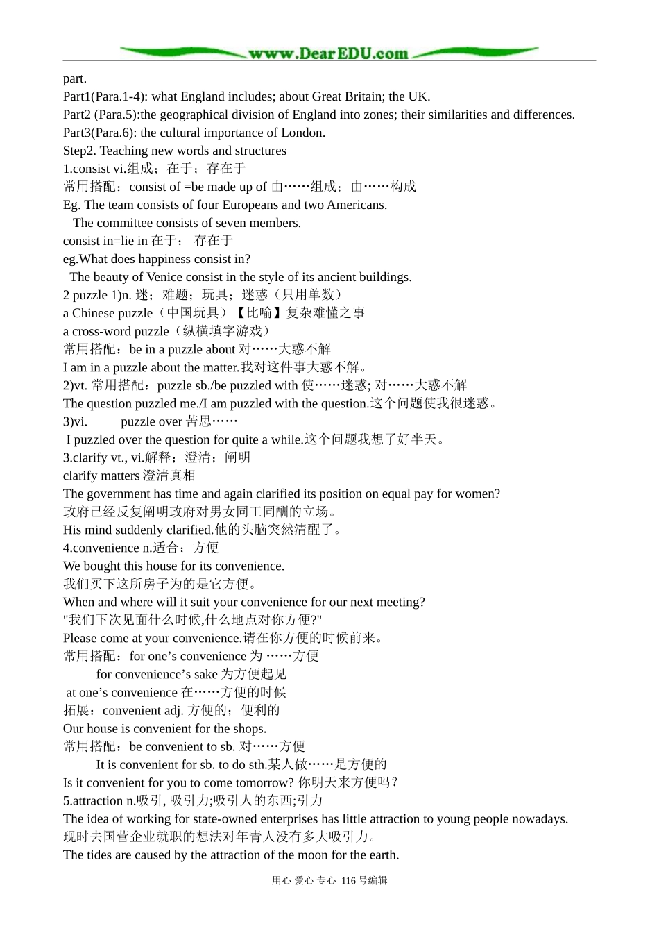 高中英语Unit 2 The United Kingdom教案(1)新课标 人教版 必修5_第2页
