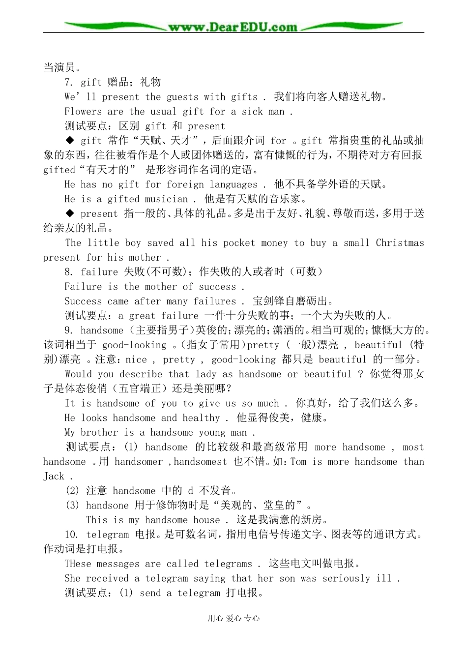 牛津版英语必修4 unit1 Advertising_第3页