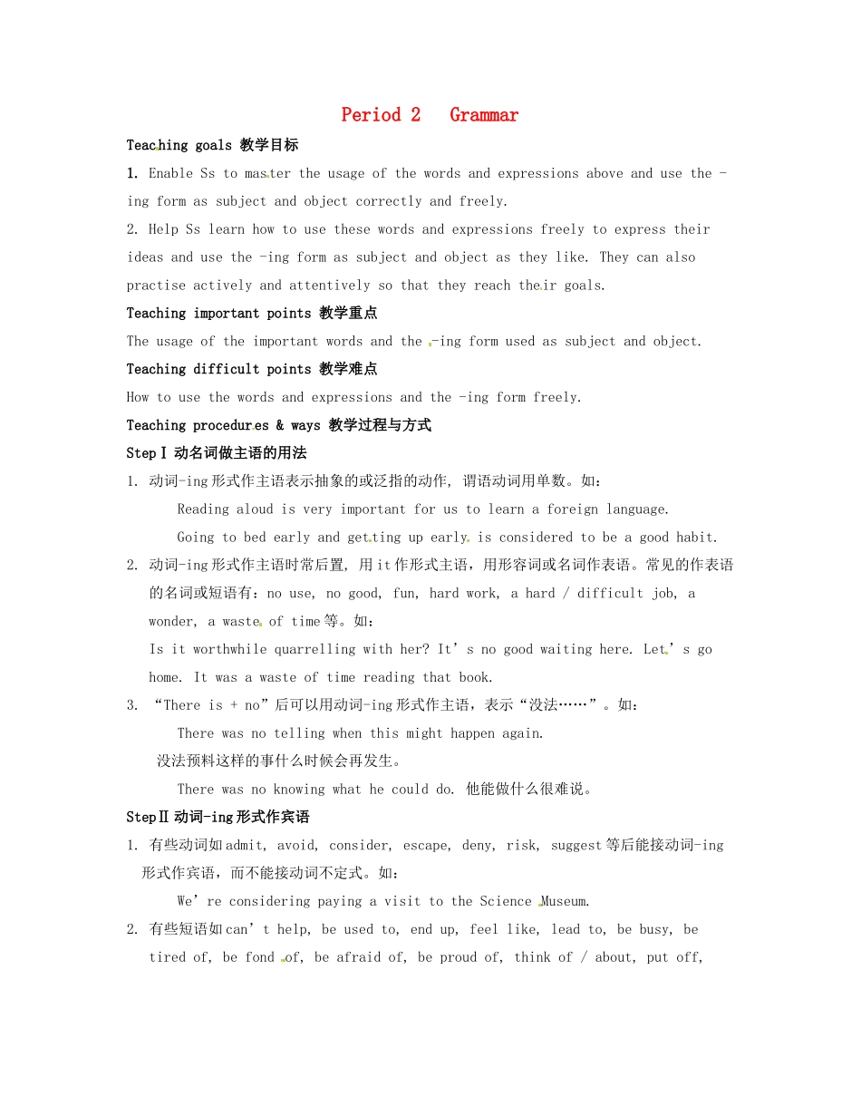 高中英语《Unit2 Working the land》教案（2）新人教版必修4-新人教版高一必修4英语教案_第1页