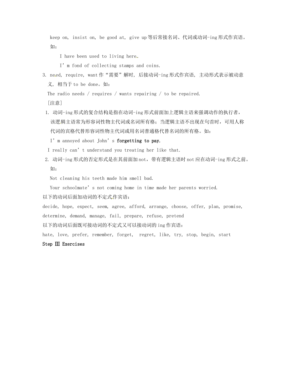 高中英语《Unit2 Working the land》教案（2）新人教版必修4-新人教版高一必修4英语教案_第2页