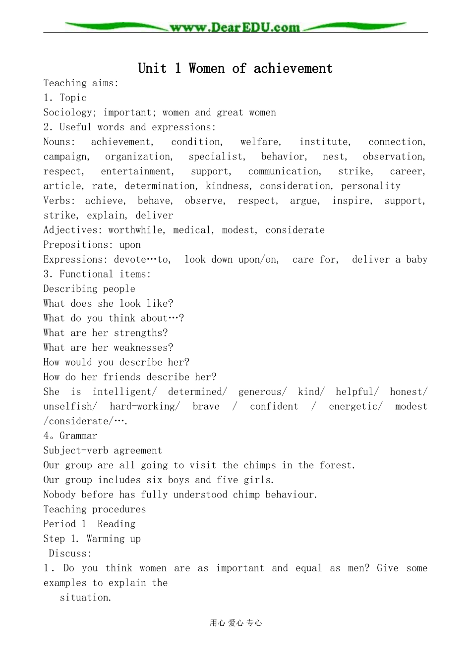 人教版英语必修4 Unit 1 Women of achievement_第1页