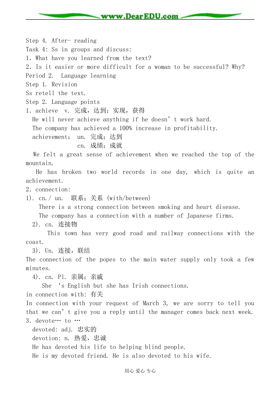 人教版英语必修4 Unit 1 Women of achievement_第3页