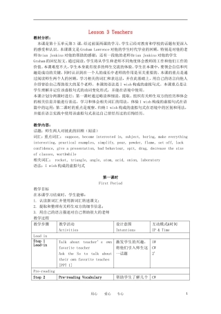 高二英语 模块5 Unit15 Lesson3 Teachers 教案 北师大版选修5