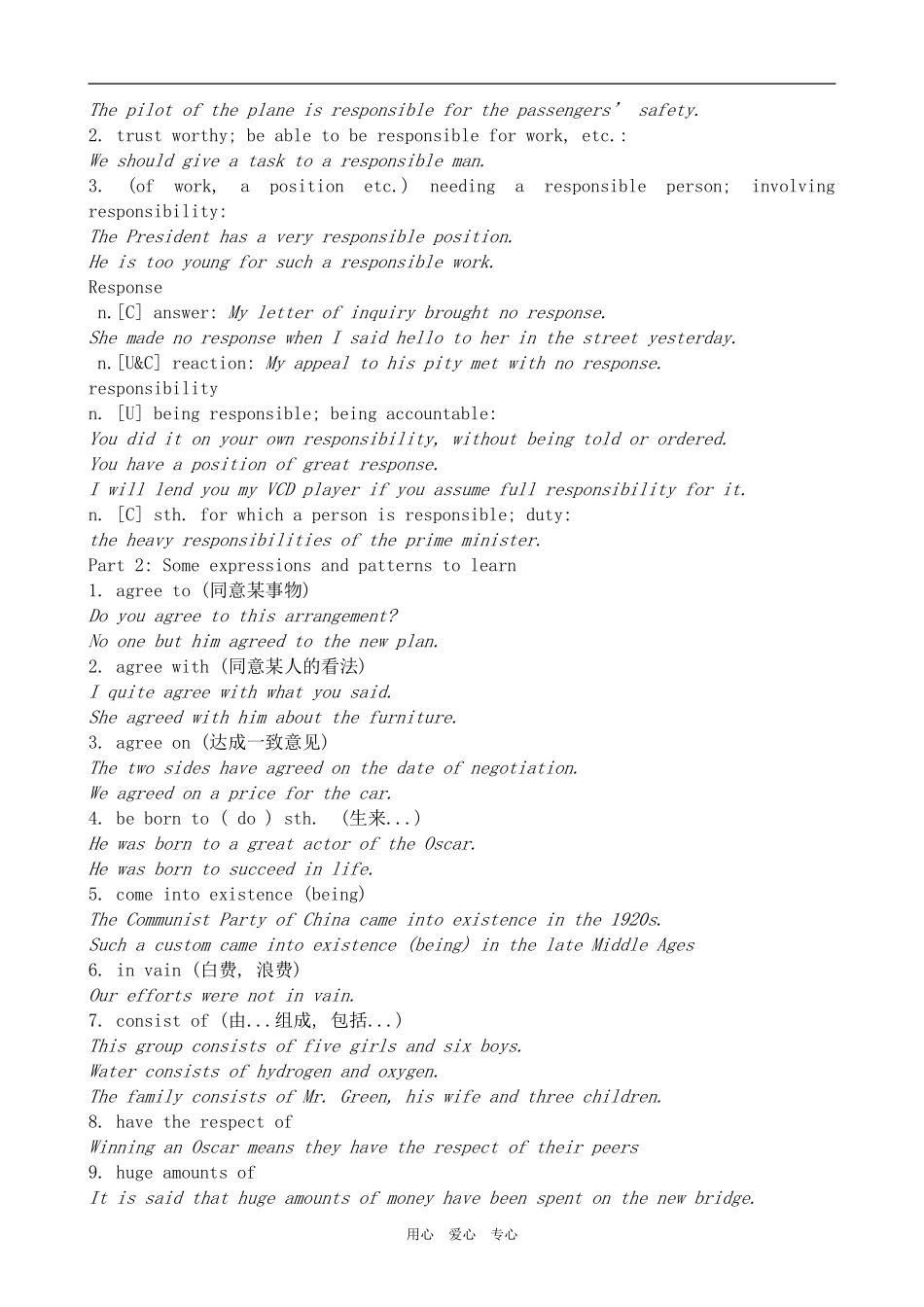 高中英语Module 4 The Magic of Film-Words and expressions外研版必修10_第3页