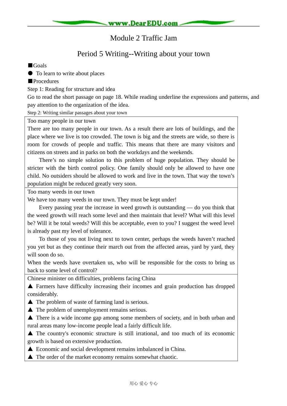 外研版英语必修4 Module2 Traffic Jam--Writing _第1页