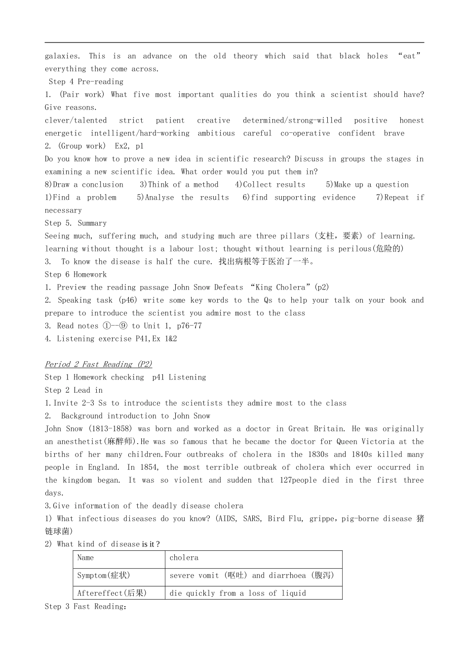 高中英语Great Scientists 人教版必修五_第3页