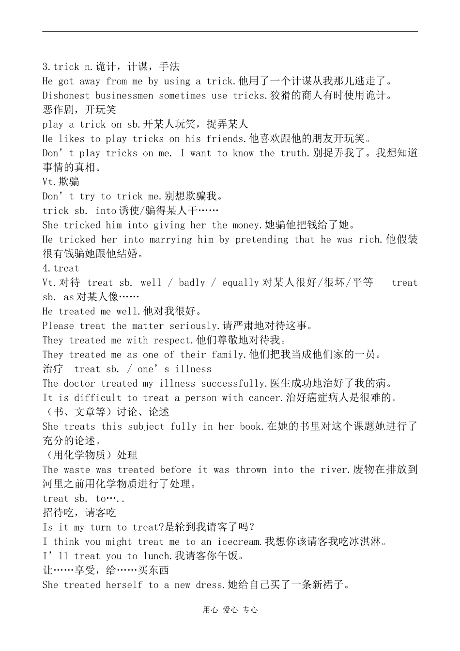 高中英语Unit 14 Festivals--Period 3旧人教第一册下_第2页