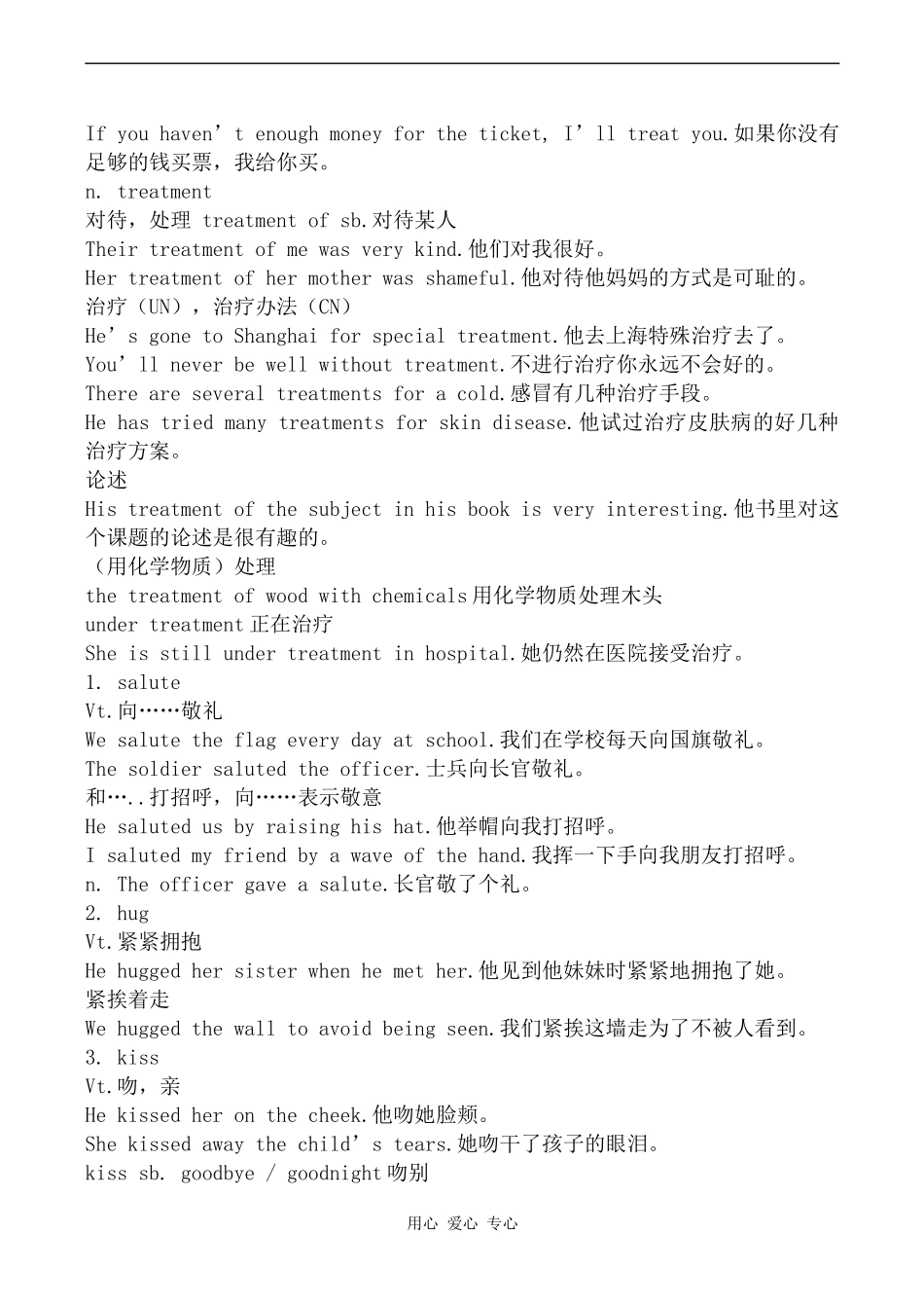 高中英语Unit 14 Festivals--Period 3旧人教第一册下_第3页