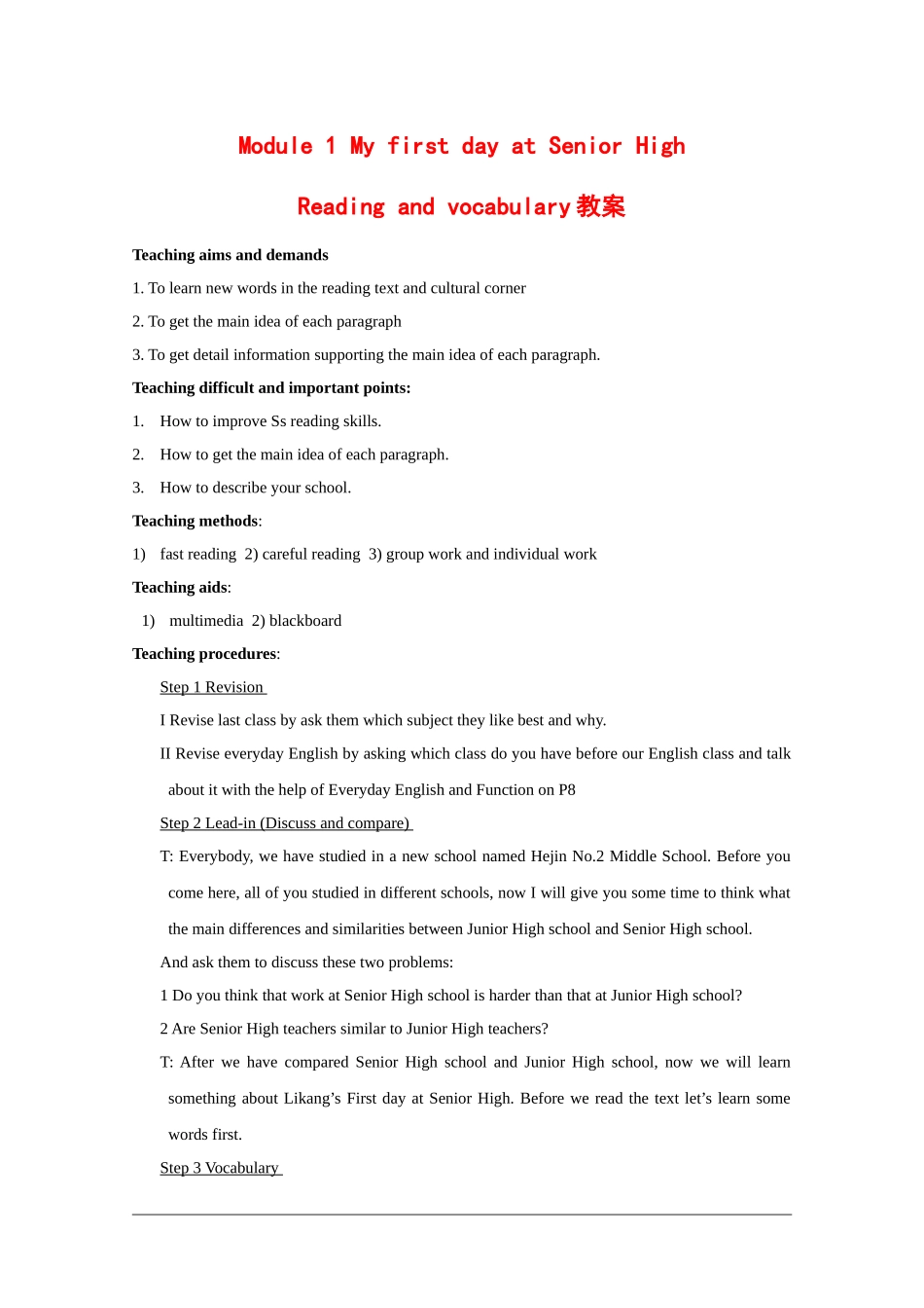 高中英语：Unit1 my first day at senior high-reading and vocabulary教案（外研版必修1）_第1页