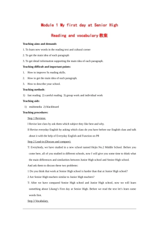 高中英语：Unit1 my first day at senior high-reading and vocabulary教案（外研版必修1）