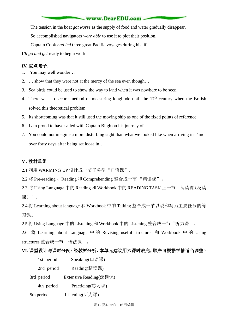 高中英语Unit 2  Sailing the oceans_第2页