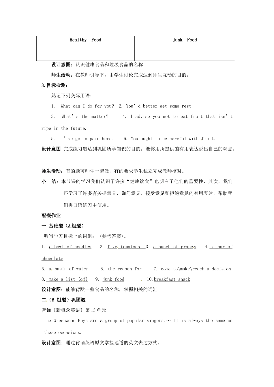 云南省芒市中学高一英语《Unit 13 Healthy eating The first period》教案_第3页