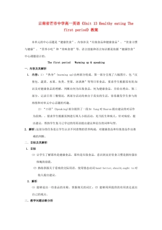 云南省芒市中学高一英语《Unit 13 Healthy eating The first period》教案