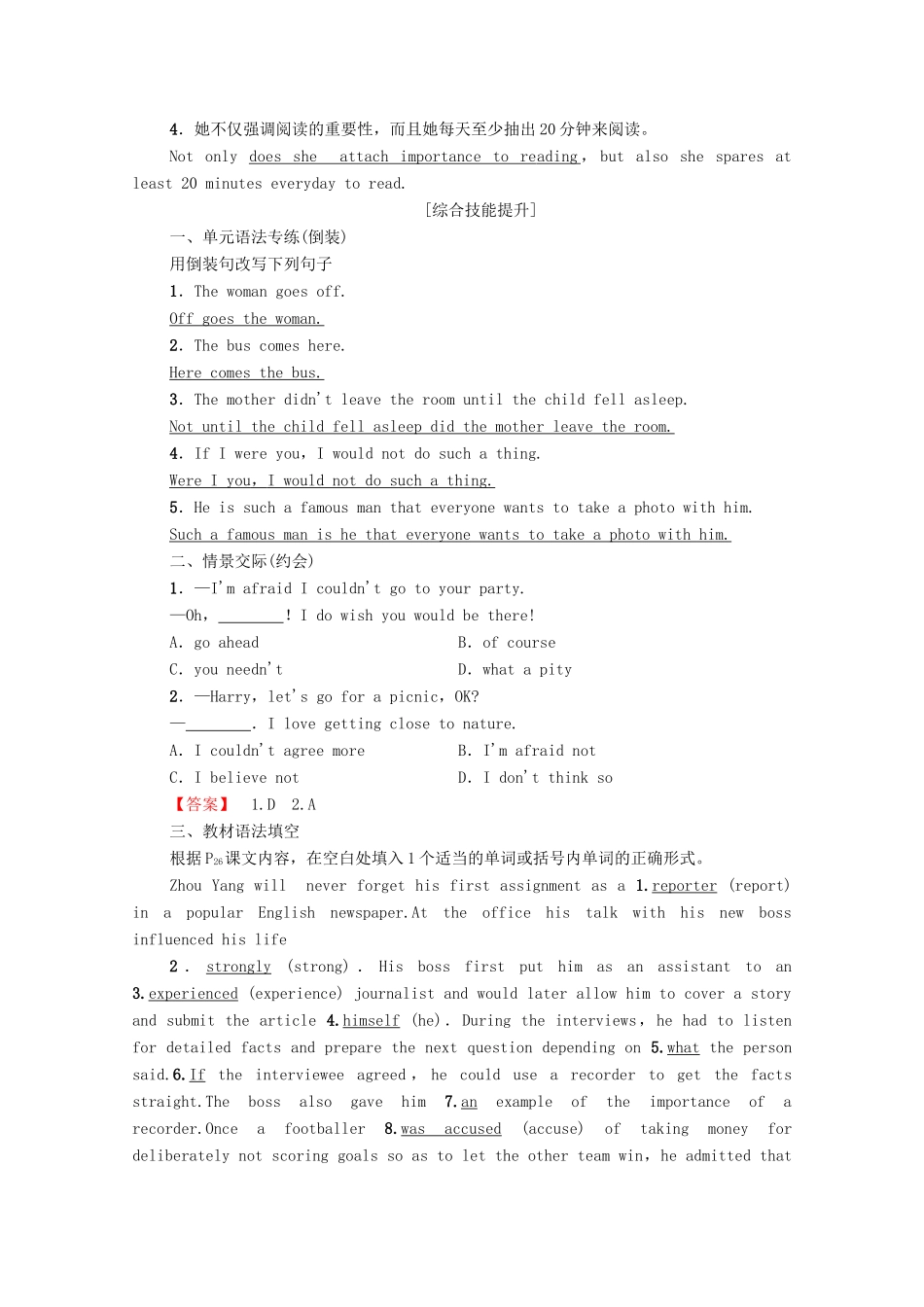 广东省高考英语学业水平合格考试总复习 第1部分 教材知识复习 Book 5 Unit 4 Making the news（教师用书）教案-人教版高三全册英语教案_第3页