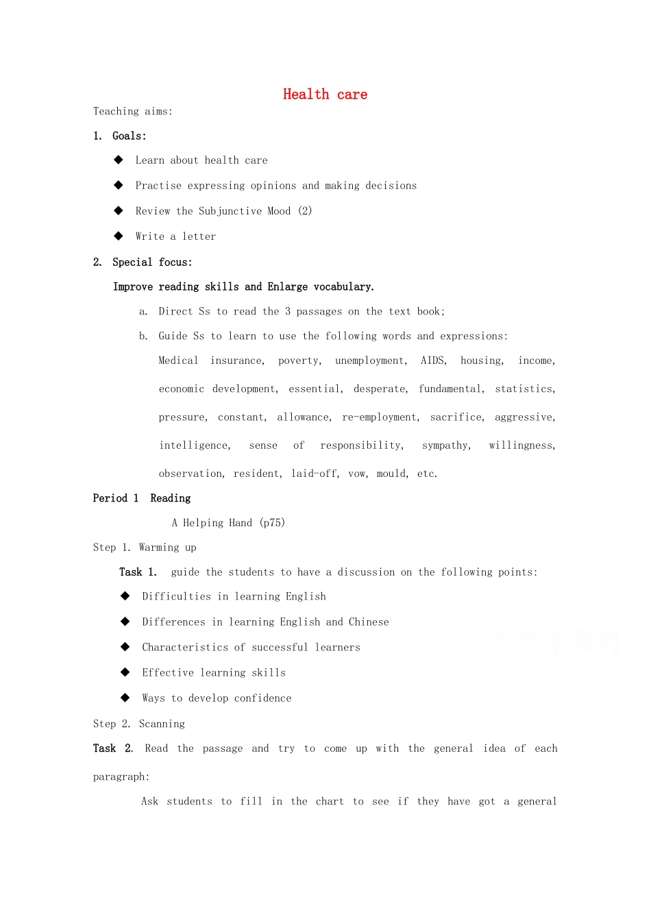 山西省阳泉市荫营中学高考英语 unit 9 Health care复习教案 新人教版_第1页