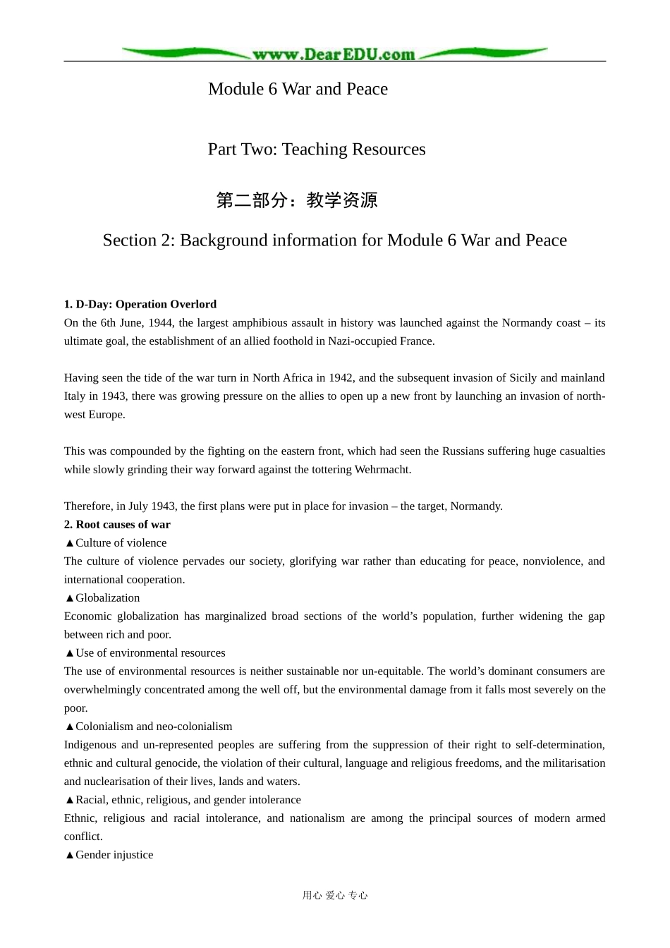 外研版英语必修6 Module6 Section 2 Background information for Module6 War and peace_第1页