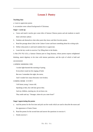 高中英语：unit18 lesson3 poetry教案（北师大版选修6）