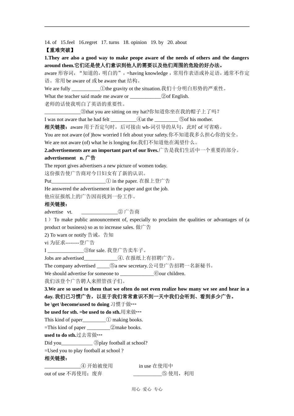 高中英语Module4unit1Advertising精品教案牛津必修四_第2页