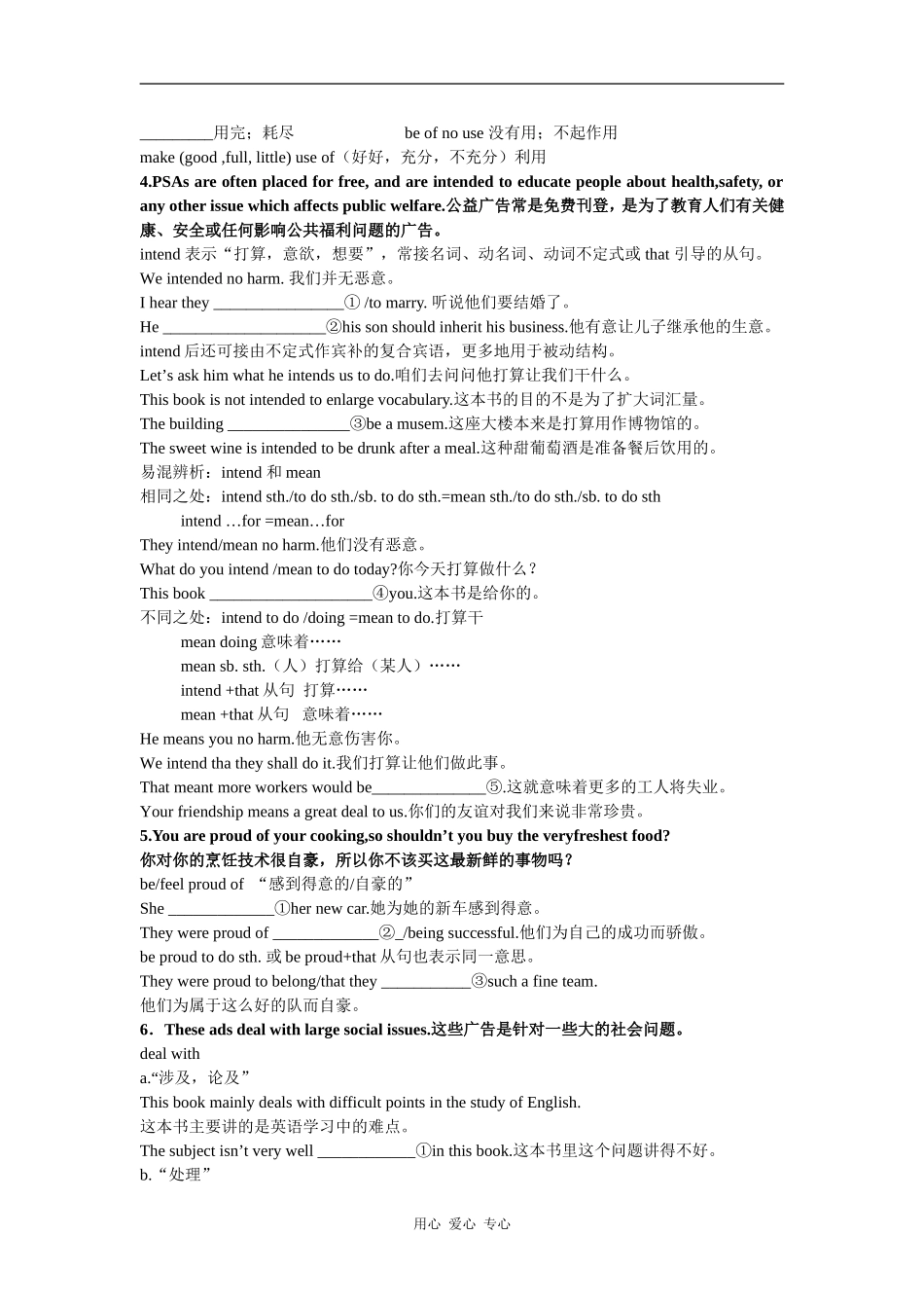 高中英语Module4unit1Advertising精品教案牛津必修四_第3页