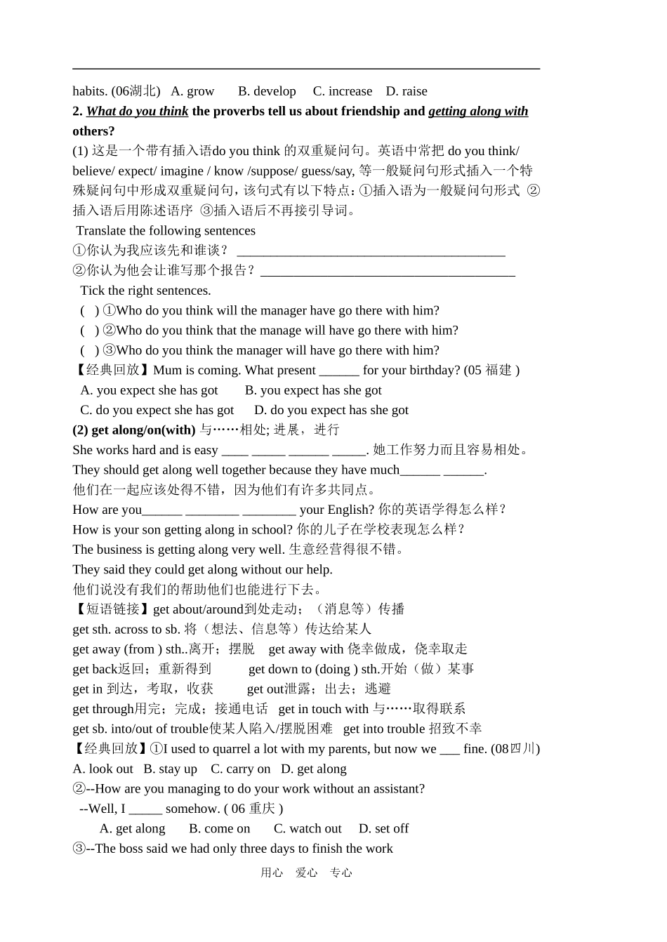 高中英语第一单元welcome and word power教案江苏牛津模块五_第2页