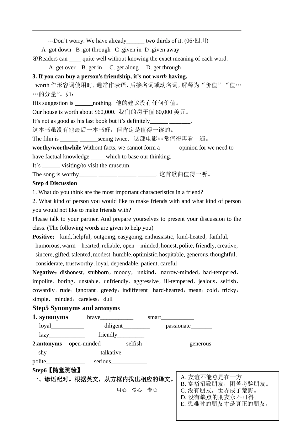 高中英语第一单元welcome and word power教案江苏牛津模块五_第3页