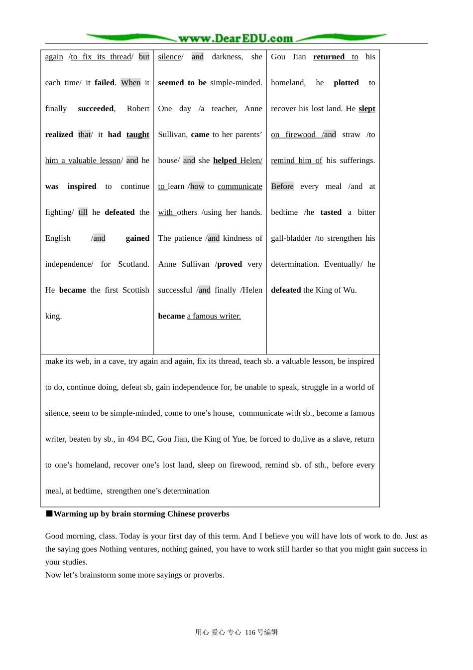 高中英语Unit 1 Nothing ventured, nothing gained Reading_第2页