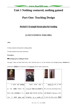 高中英语Unit 1 Nothing ventured, nothing gained Reading