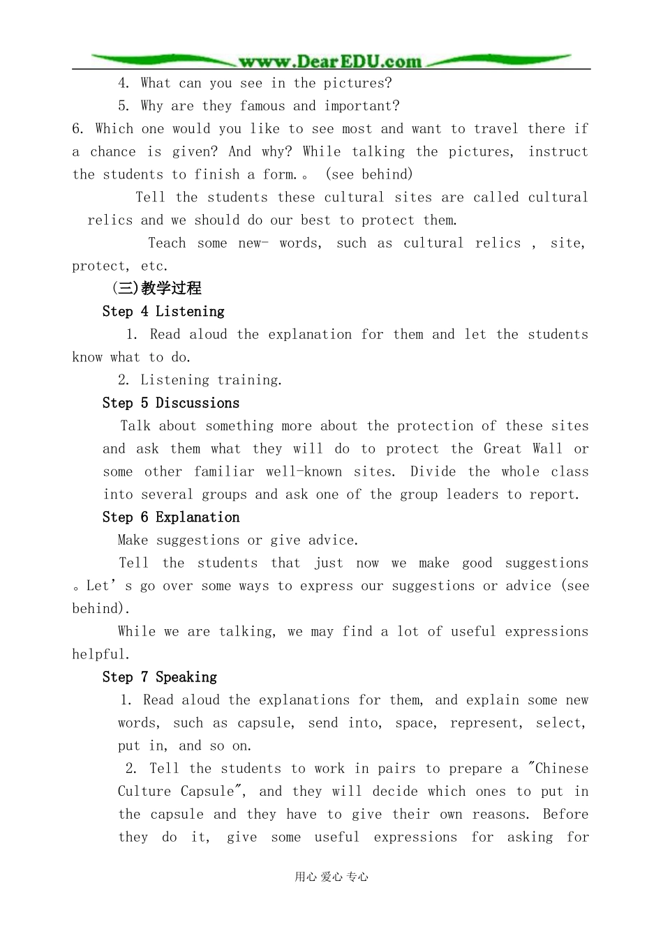 英语旧人教高中第一册上 Unit7 Cultural relics 1_第2页