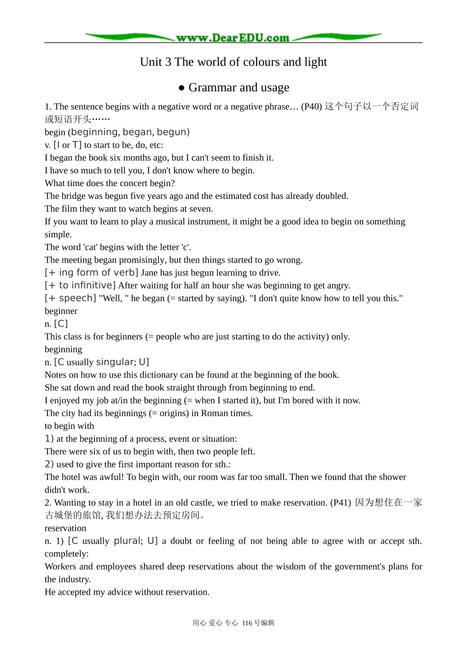 高中英语必修8Unit 3 The world of colours and light--Section 3 Words and expressions (Grammar and usage)_第1页