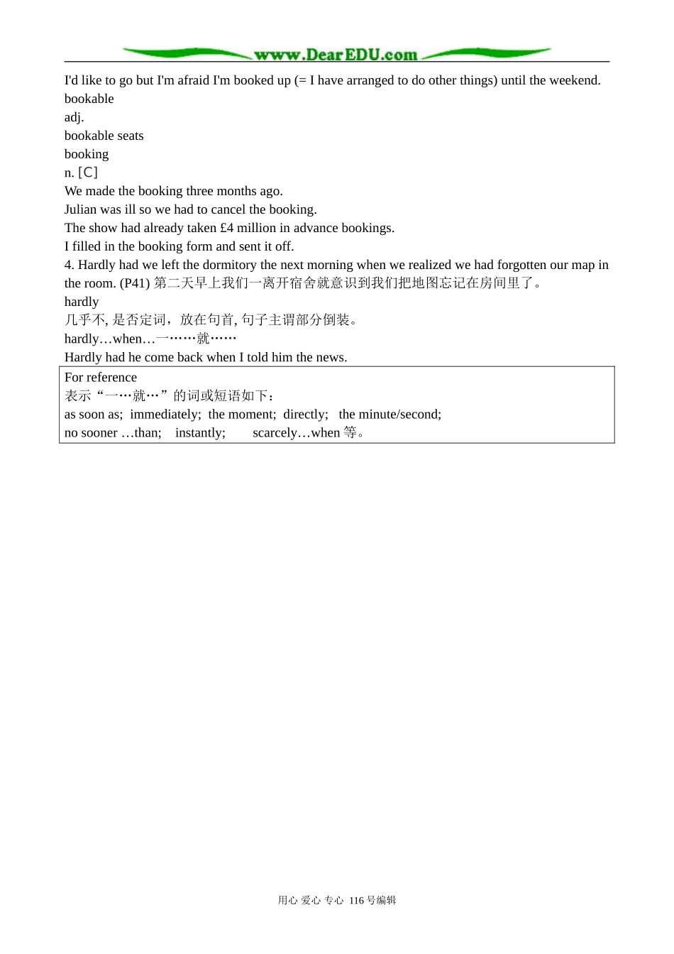 高中英语必修8Unit 3 The world of colours and light--Section 3 Words and expressions (Grammar and usage)_第3页