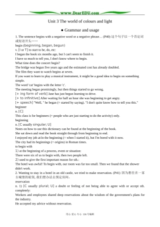 高中英语必修8Unit 3 The world of colours and light--Section 3 Words and expressions (Grammar and usage)