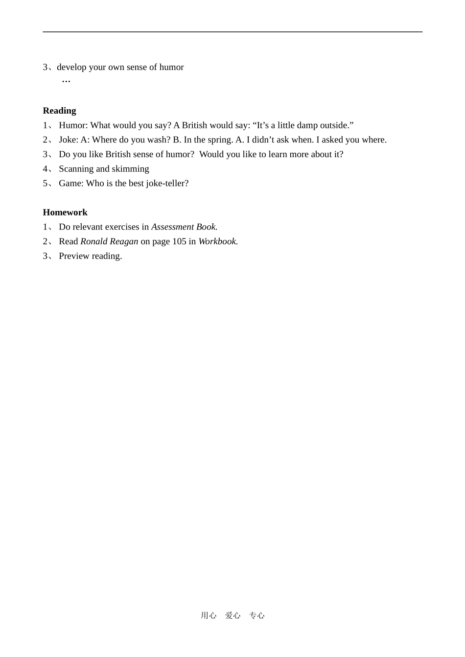 高中英语Unit1 Laughter is good for you Welcome to the uni教案牛津版必修6_第3页