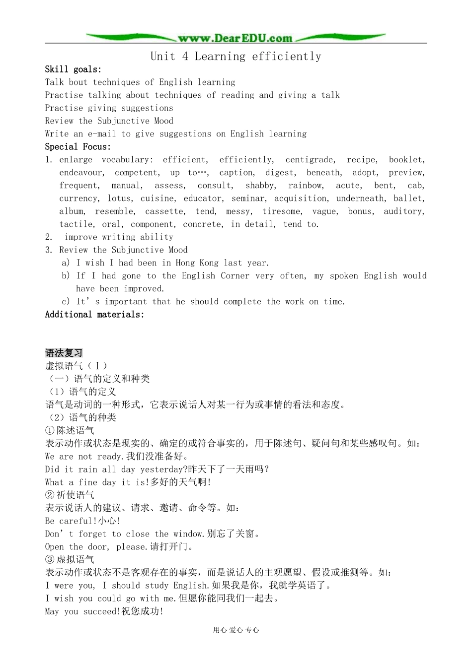 牛津版英语选修10 Unit4 Learning efficiently1_第1页