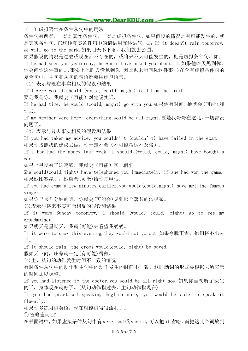 牛津版英语选修10 Unit4 Learning efficiently1_第2页