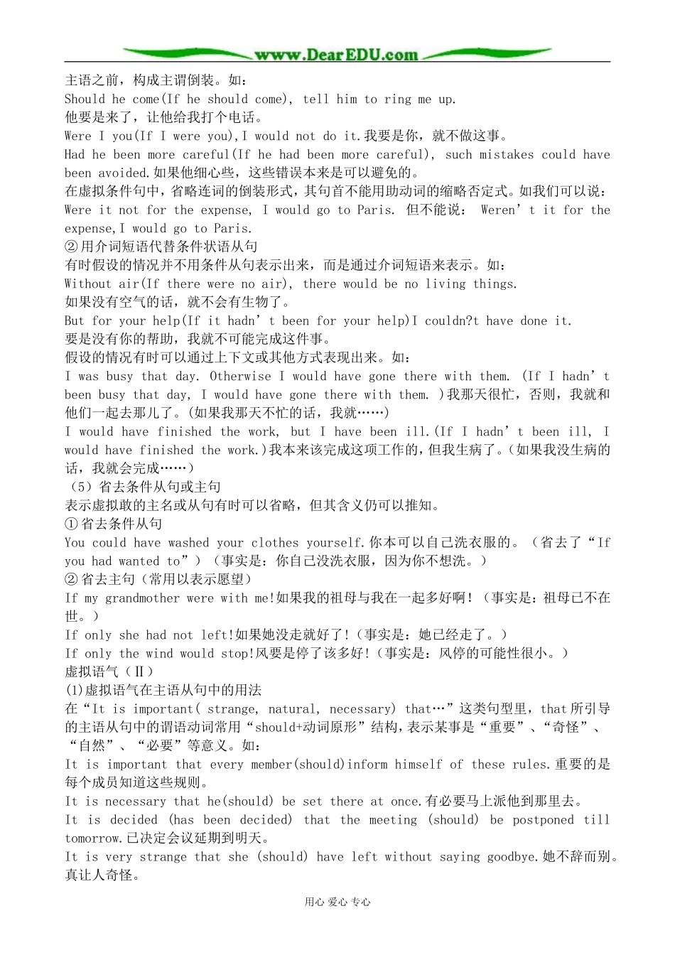 牛津版英语选修10 Unit4 Learning efficiently1_第3页