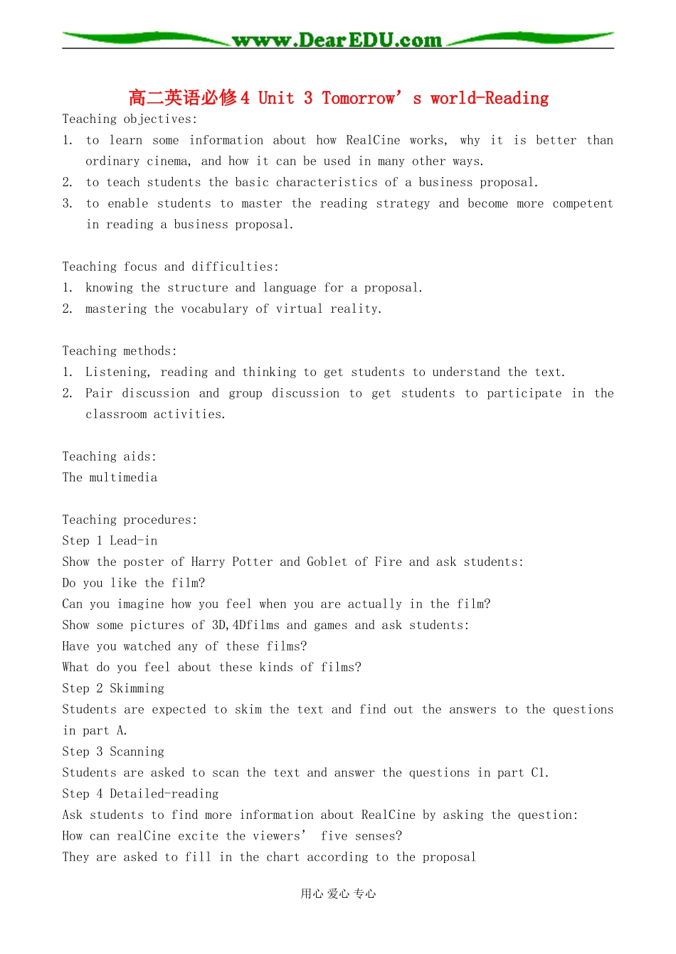 高二英语必修4 Unit 3 Tomorrow’s world-Reading_第1页