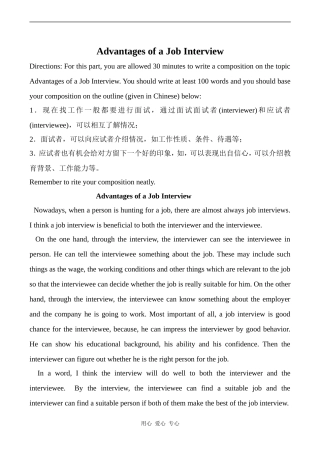 高中英语Unit14 Careers文章 Advantages of a Job Interview北师大版必修五