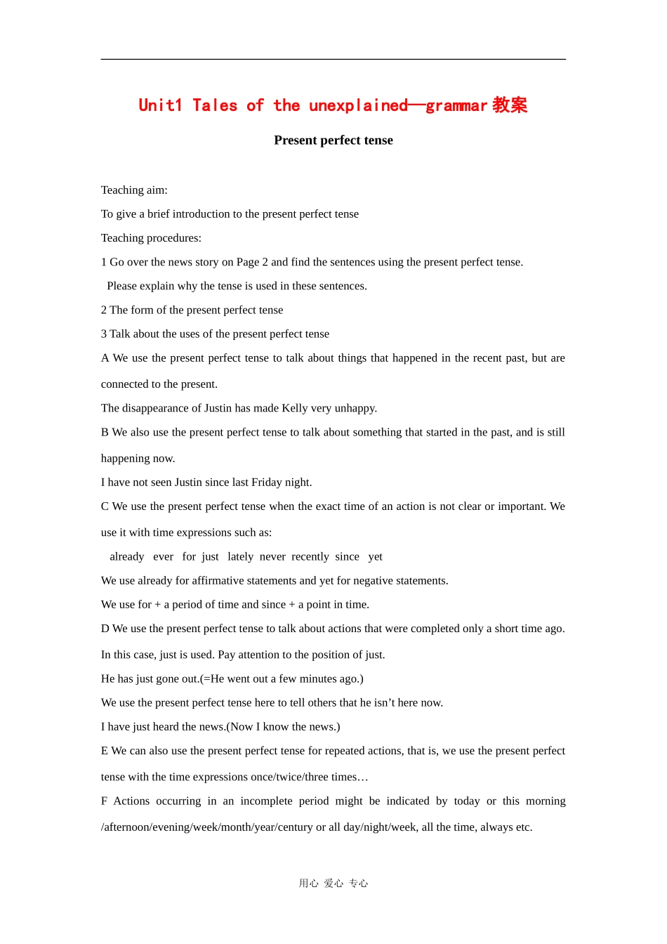 高中英语：Unit1 Tales of the unexplained-grammar教案（2）（牛津译林版必修2）_第1页