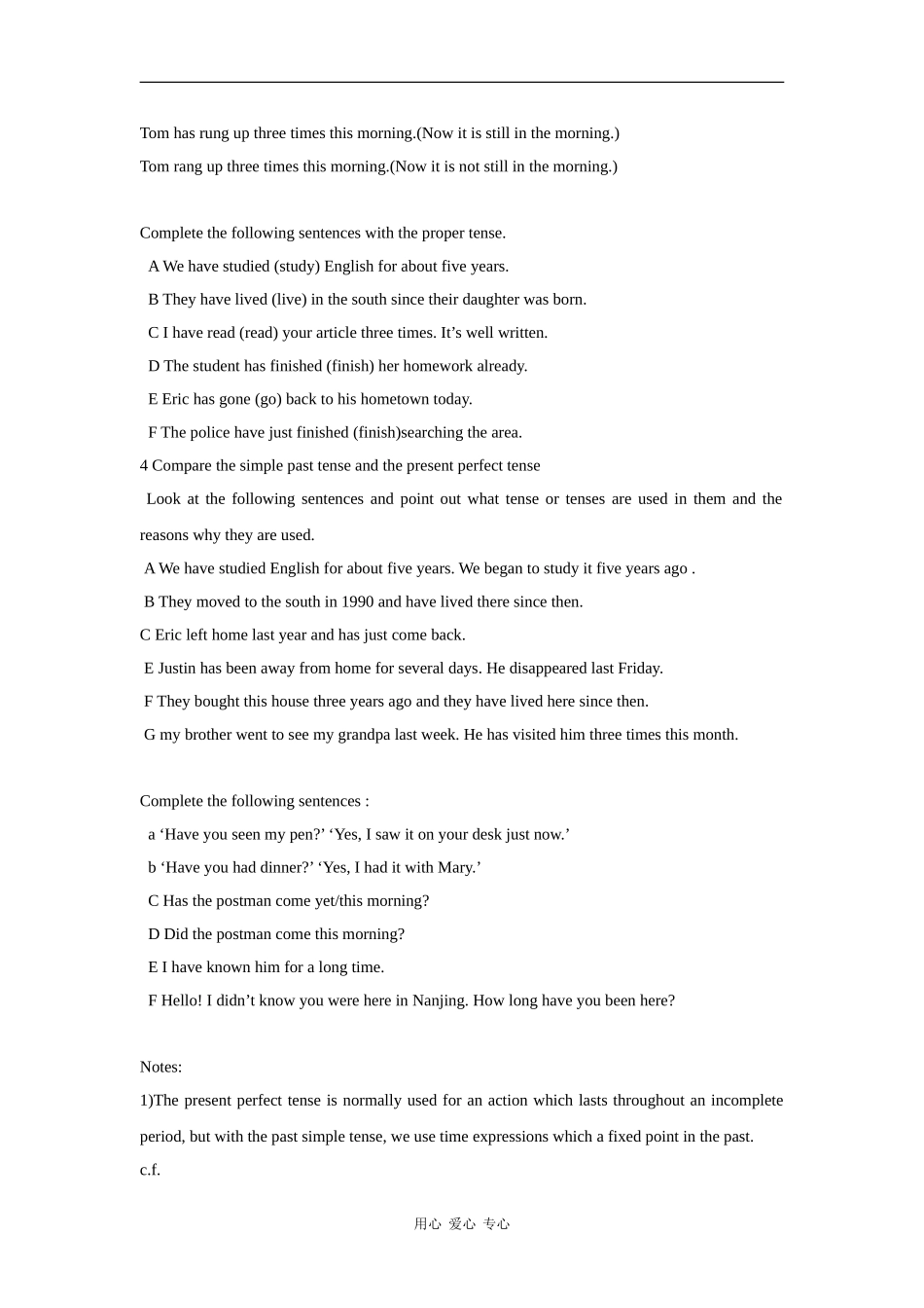 高中英语：Unit1 Tales of the unexplained-grammar教案（2）（牛津译林版必修2）_第2页