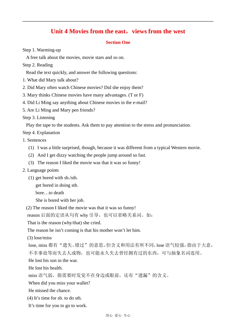 高中英语Unit 4 Movies from the east，views from the west教案冀教版必修一_第1页